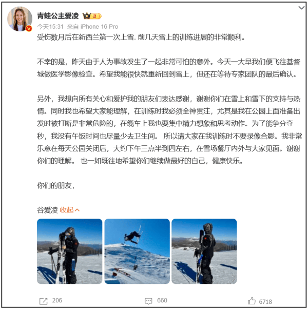 夺秒, 在雪场餐厅 夺秒, 在雪场餐厅