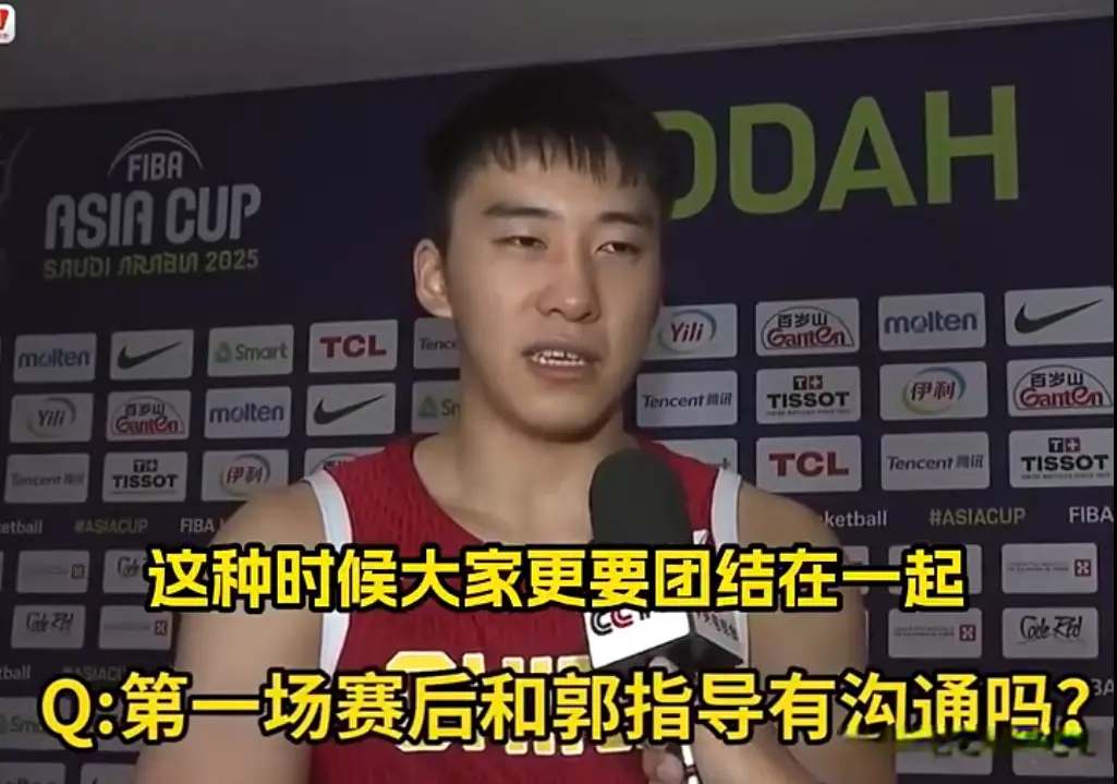 中国球迷很, 差距在首节