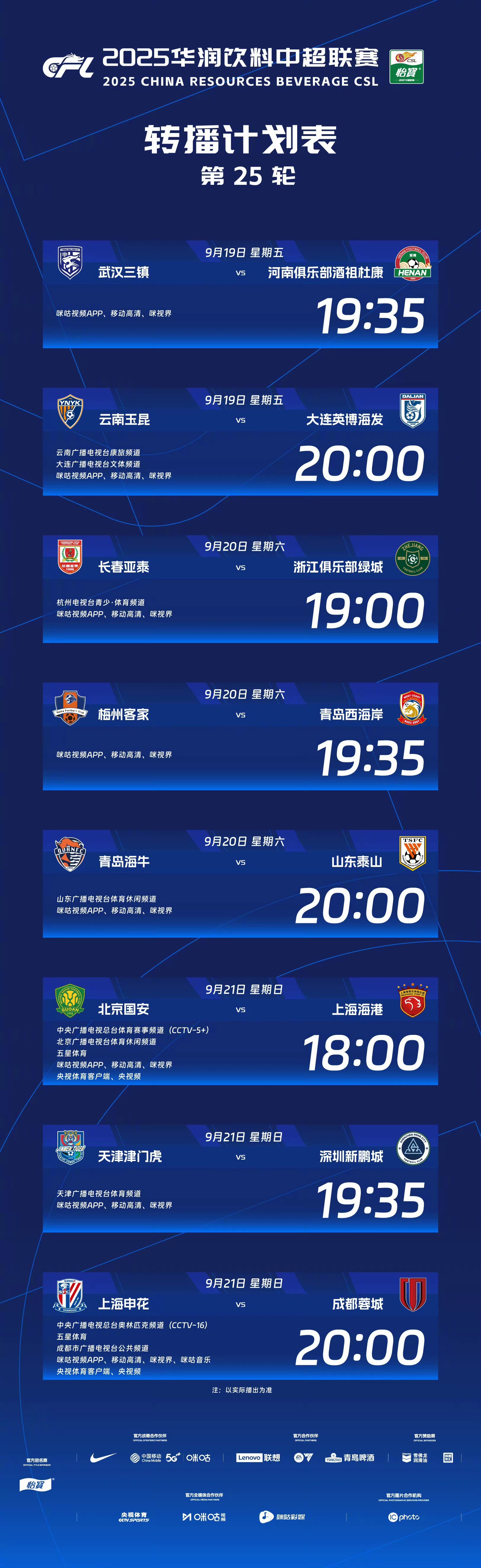 央视体育客, src, 移动高清 央视体育客, src, 移动高清