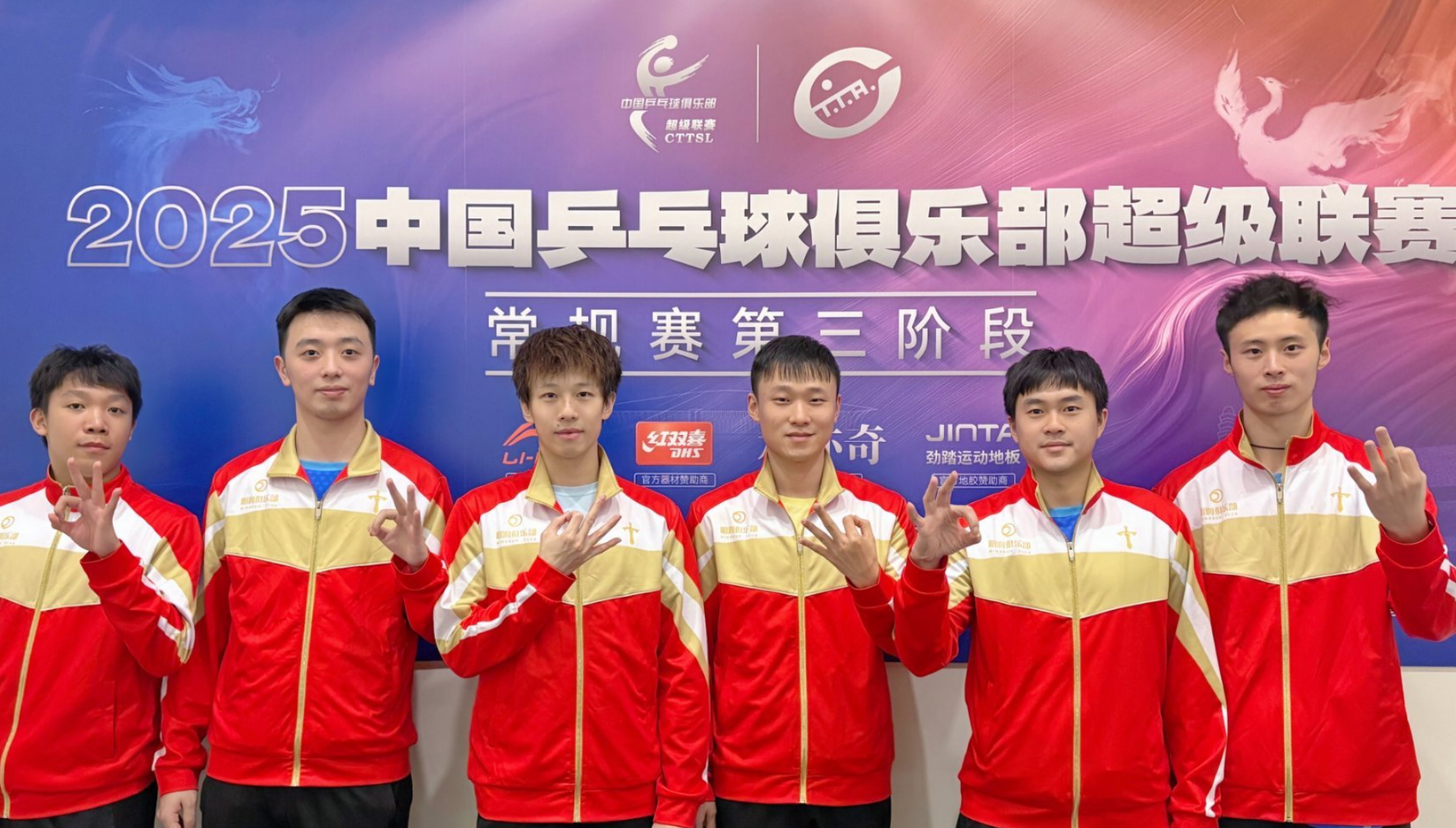 润晋级乒超, 决赛, 东省队开启